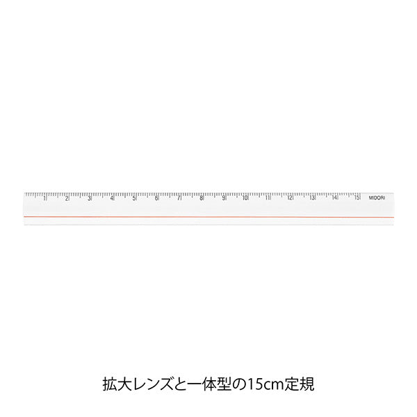 Midori Lens Ruler - Transparent