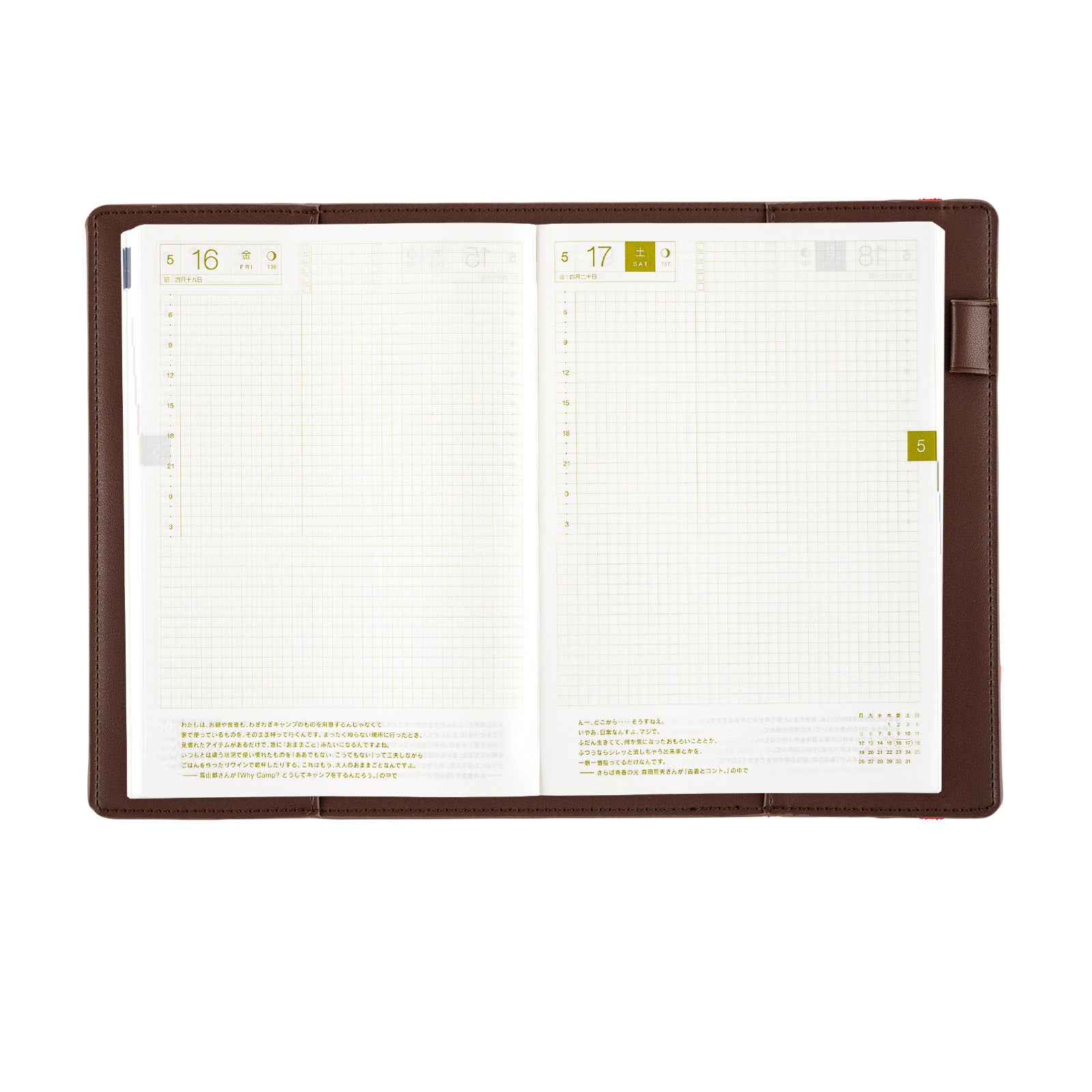 Hobonichi 2026 A5 Cover - Only is Not Lonely (Chocolate) – Little