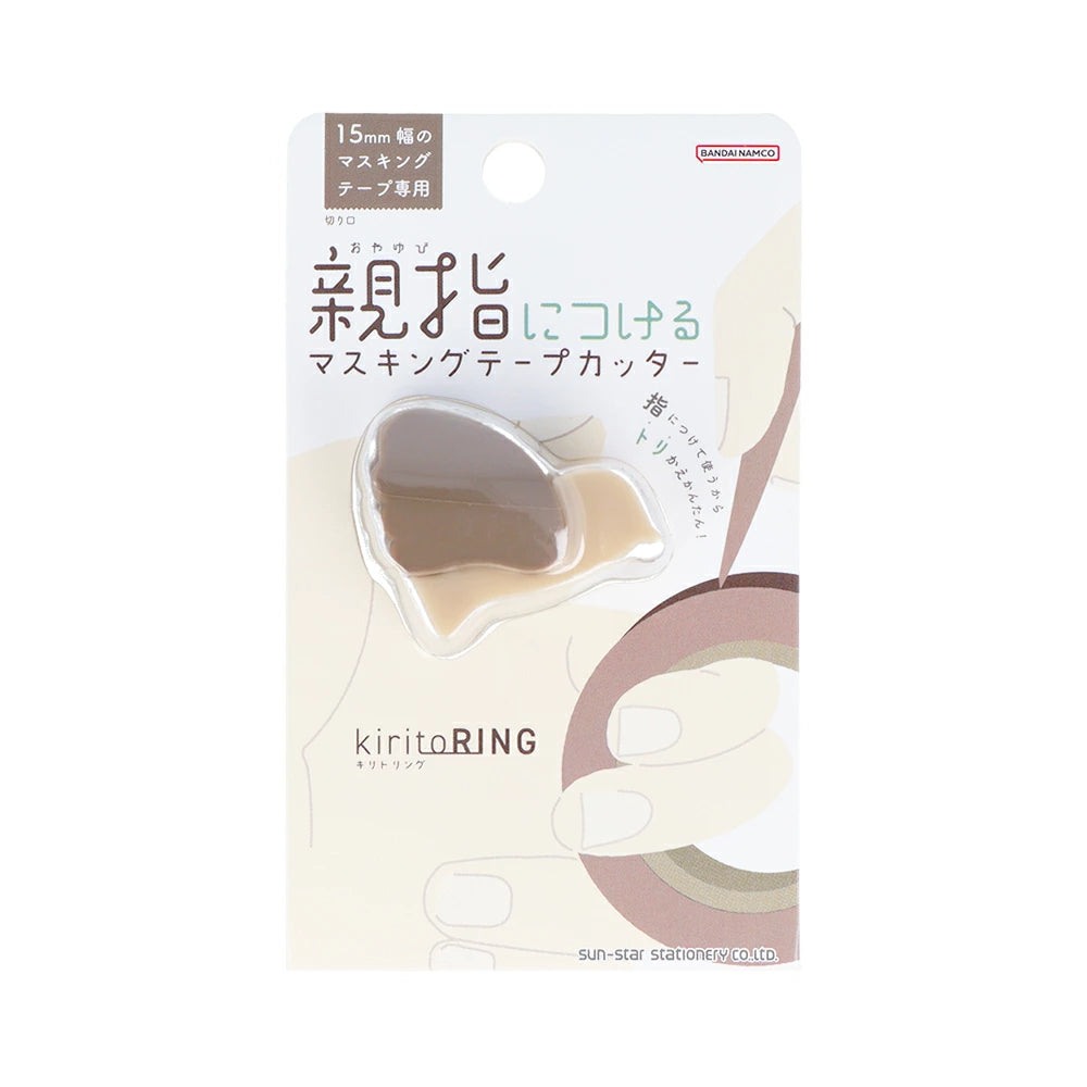 kiritoRING Washi Cutter - Brown