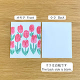 4legs Cat and Tulip Mini Paper (20 sheets)