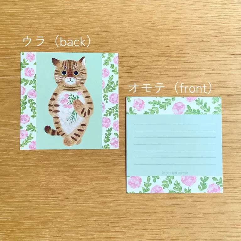 4legs Cat Memo - New #1 Kita

Featuring charming watercolor of a cat from Japanese illustrator 4legs

It is a convenient size that is not too big or too small.&nbsp;Please use it&nbsp;as a communication tool for small thank you and announcements.&nbsp;There are no lines on the front side, so&nbsp;you can use it freely as&nbsp;a shop card or business card&nbsp;with stamps and stickers&nbsp;as well as memos and letters.&nbsp;It is a great gift for people who like paper.&nbsp;The gorgeous and gentle designs&nb
