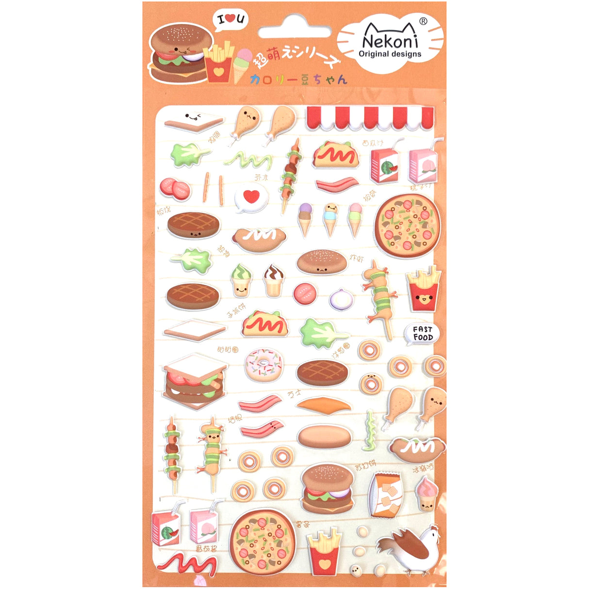 Fast Food Puffy Sticker