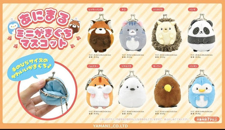 Gamaguchi Coin Purse Plushie Keychain