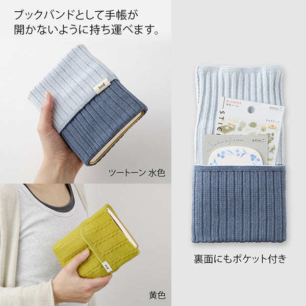 Midori Haramaki Knitted Notebook Cover - Lime Yellow – Little