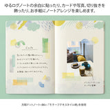 Yuru Log Margin Deco Sticker Sheets - Watercolor Collage