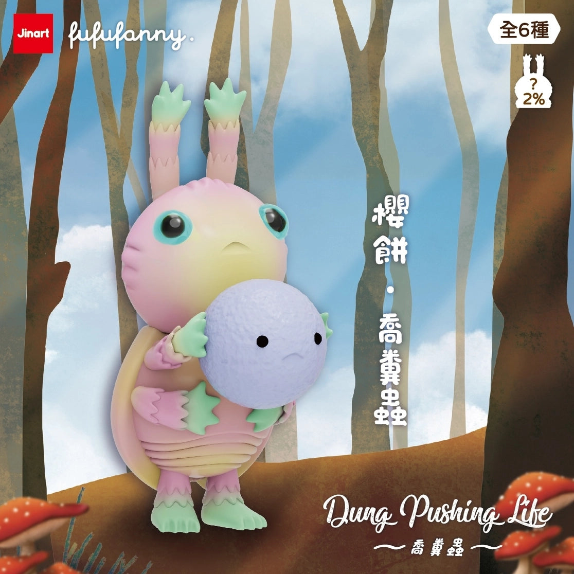 Pushing Dung Beetle Blind Box