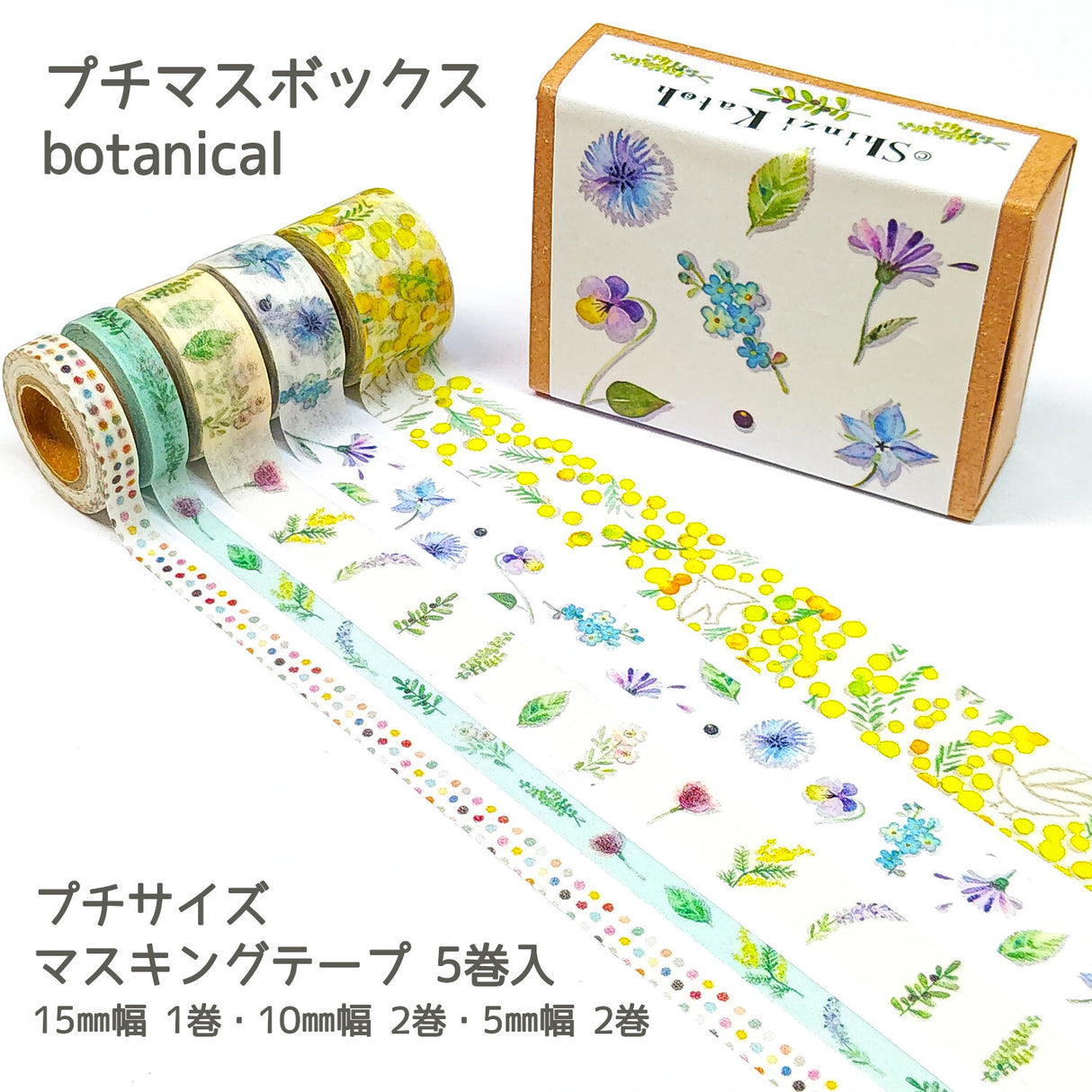 Minicaja de cerillas Washi del Jardín Botánico (5 rollos)