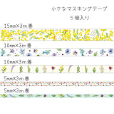 Minicaja de cerillas Washi del Jardín Botánico (5 rollos)