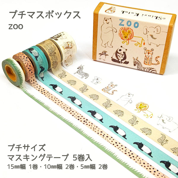 Zoo Animals Mini Washi Matchbox (5 rolls)