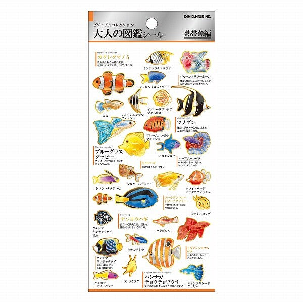 Adult's Illustrated Book Tropical Fish Sticker