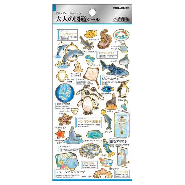 Adult's Illustrated Book Aquarium Sticker