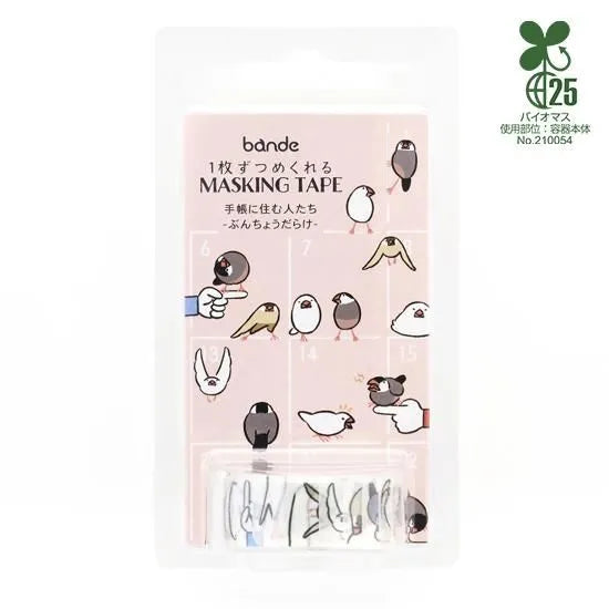 In the place where the people who live in that notebook live, a large number of animals gather! Flying, swelling, spreading, screaming, fighting, becoming a mochi...
Mr. Hirasawa, who lives with a buncho, is full of irresistible expressions and poses for
buncho lovers. Not only the borders of notebooks and calendars, but also Ningen's fingers can be stopped. You can enjoy the dream life of a literary bird

Product size: Roll sticker Height 15mm x Width 11 mm
Pattern types: 26 patterns
Number of sheets: 150 