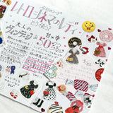 BANDE's popular patterns is back in print! A series where you can enjoy 'today's outfits' by combining designs.
We offer retro-chic outfits reminiscent of the lady you admire who lived true to herself in old movies. If you stick it along the borders of your notebook or notebook, you can create a decoration that will make you smile.