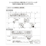 The "Talking Tori Pattern" is a design that is irresistible for bird lovers, featuring various birds such as parakeets and owls. You can express the mood of the day with the unique expressions of the birds.&nbsp;



A wide variety of sticker designs to use with your notebook

These peel-and-stick PET stickers will make your daily records more fun. Simply stick them freely on the margins of your notebook to create a gorgeous page.&nbsp;It can be divided into two parts up and down with perforations, so you ca