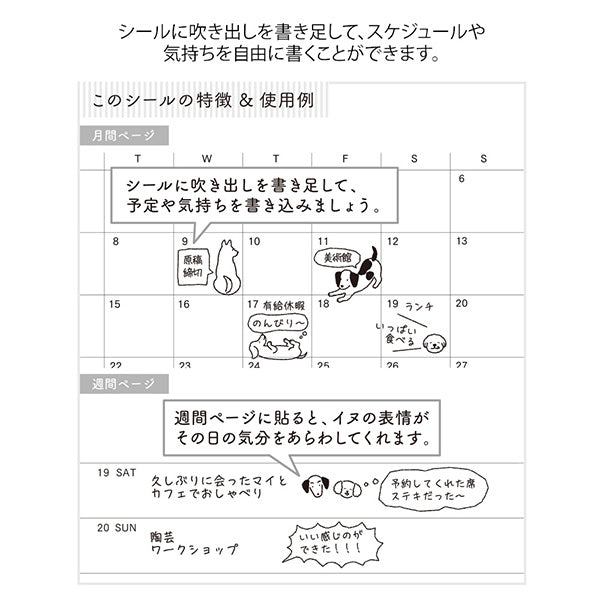 

The "Talking Dog Pattern" is a design that is irresistible for dog lovers, featuring various dogs such as dachshunds and pugs. You can express the mood of the day with the unique expressions of the dogs.



A wide variety of sticker designs to use with your notebook

These peel-and-stick PET stickers will make your daily records more fun. Simply stick them freely on the margins of your notebook to create a gorgeous page.&nbsp;It can be divided into two parts up and down with perforations, so you can carry