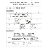 

The "Talking Dog Pattern" is a design that is irresistible for dog lovers, featuring various dogs such as dachshunds and pugs. You can express the mood of the day with the unique expressions of the dogs.



A wide variety of sticker designs to use with your notebook

These peel-and-stick PET stickers will make your daily records more fun. Simply stick them freely on the margins of your notebook to create a gorgeous page.&nbsp;It can be divided into two parts up and down with perforations, so you can carry