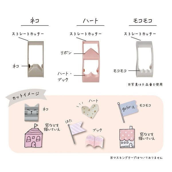 Ribbon Bon Tape Cutters (Set of 3)