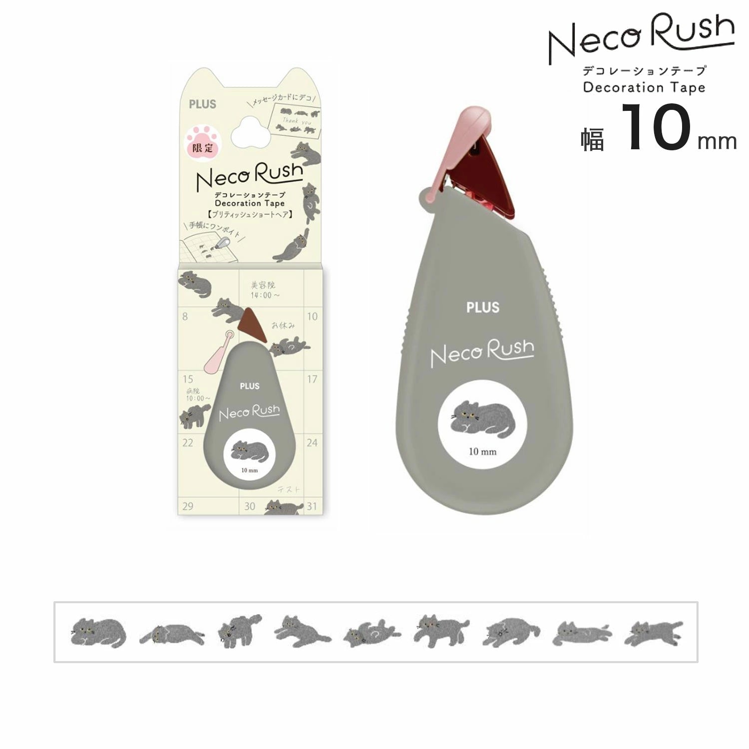 The Parody brand "Neko Rush", born from the Deco Rush line of decorative tapes. The same brand you love with a fun cat twist. Each tape features different cat breeds. This limited-edition design is perfect for cat lovers!