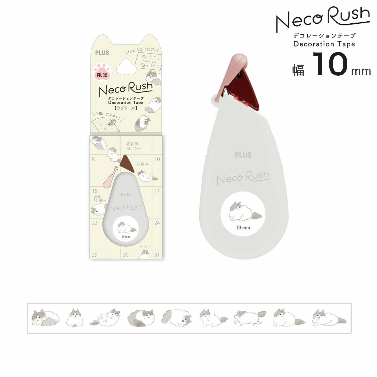 The Parody brand "Neco Rush", born from the Deco Rush line of decorative tapes. The same brand you love with a fun cat twist. Each tape features different cat breeds. This limited-edition design is perfect for cat lovers!