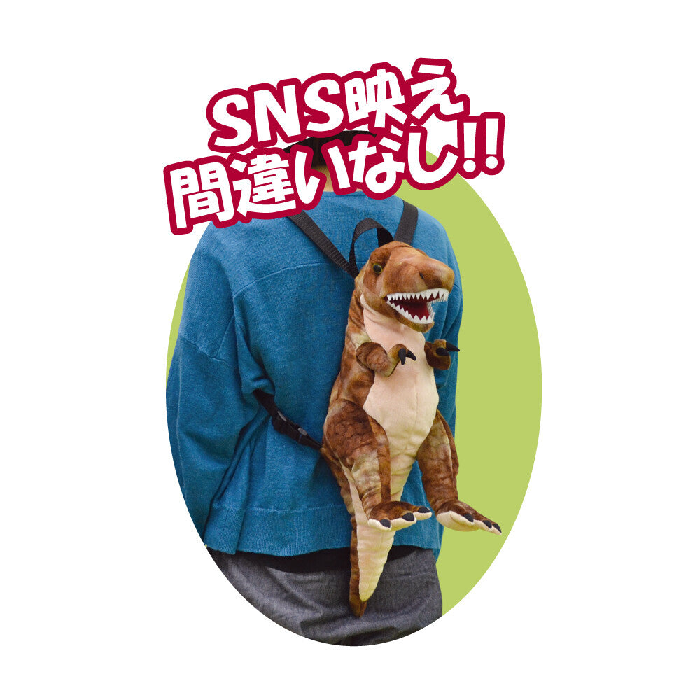 Dinosaur Plush Backpack Tyrannosaurus