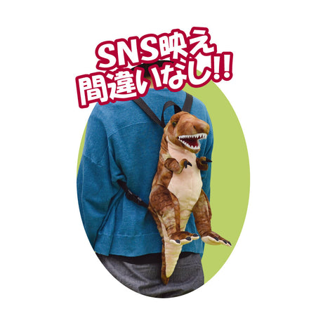 Dinosaur Plush Backpack Tyrannosaurus