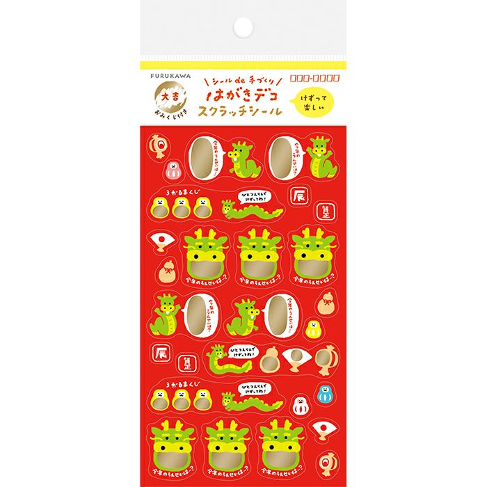 Dragon Year 2024 Scratch Sticker