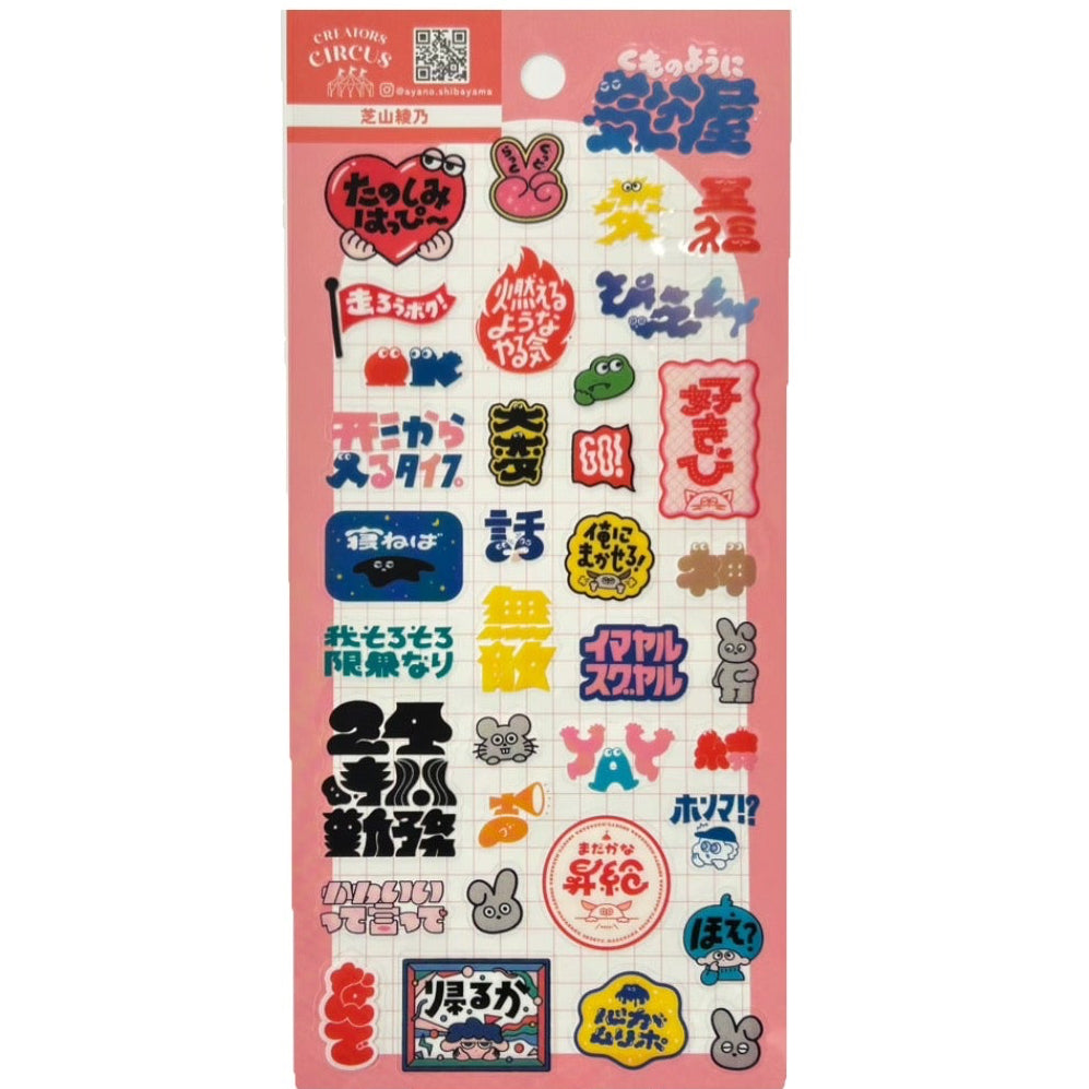 Frontier Creators Circus - Shibayama Ayano Sticker Sheet

Add a touch of circus fun to your pages with this colorful sticker sheet from CREATORS CIRCUS—a special Frontier series featuring playful designs by talented Japanese artists. Each sheet bursts with personality, showcasing unique artwork that captures the charm and individuality of every creator.

Size: H195mm×W95mm×D1mm
Material: Transparent PET