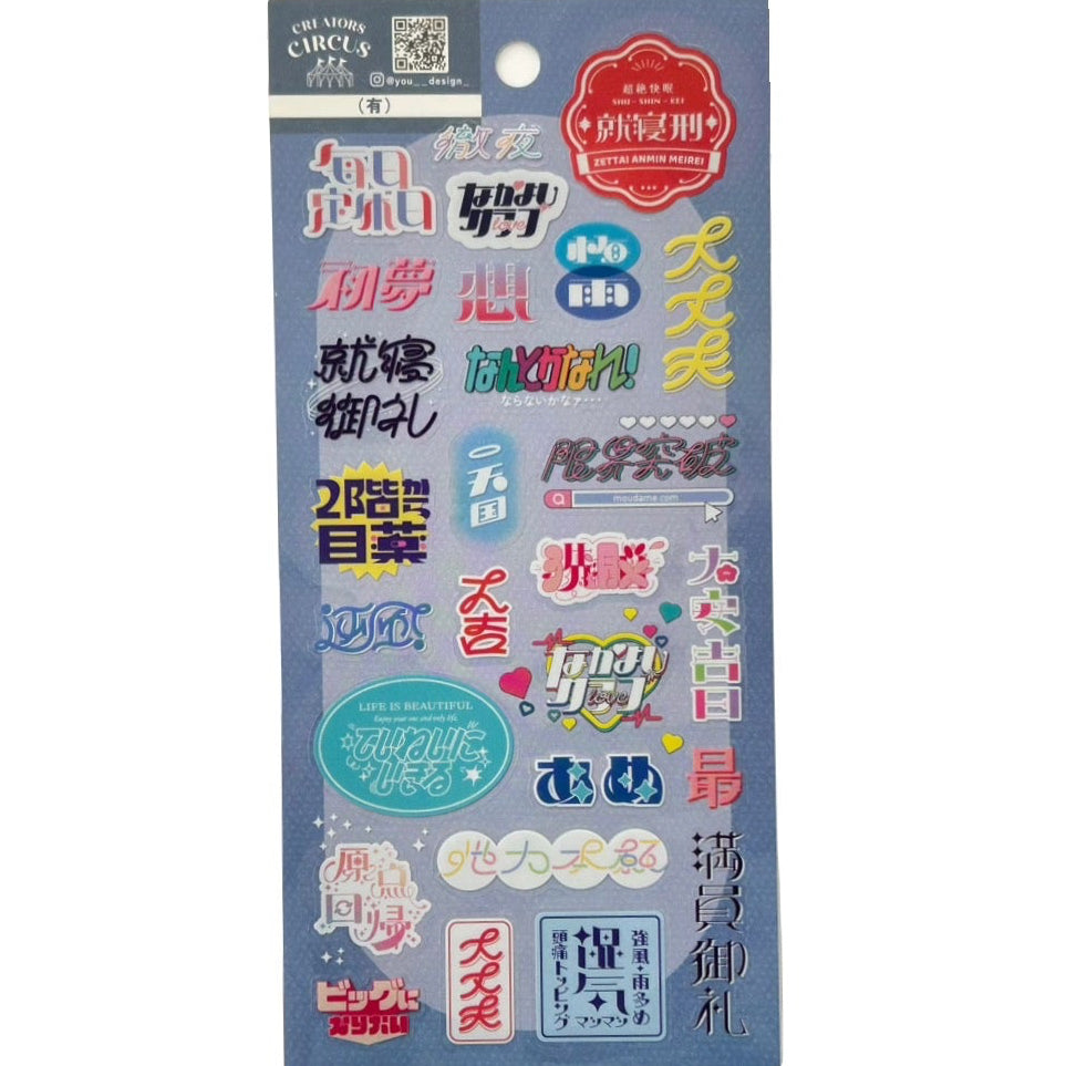 Frontier Creators Circus Sticker Sheet - Yuu – Little Craft Place