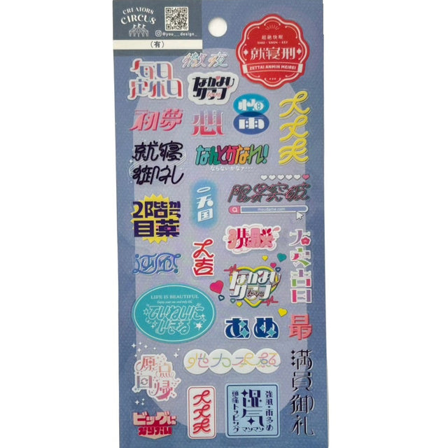 Frontier Creators Circus - Yuu Sticker Sheet

Add a touch of circus fun to your pages with this colorful sticker sheet from CREATORS CIRCUS—a special Frontier series featuring playful designs by talented Japanese artists. Each sheet bursts with personality, showcasing unique artwork that captures the charm and individuality of every creator.

Size: H195mm×W95mm×D1mm
Material: Transparent PET