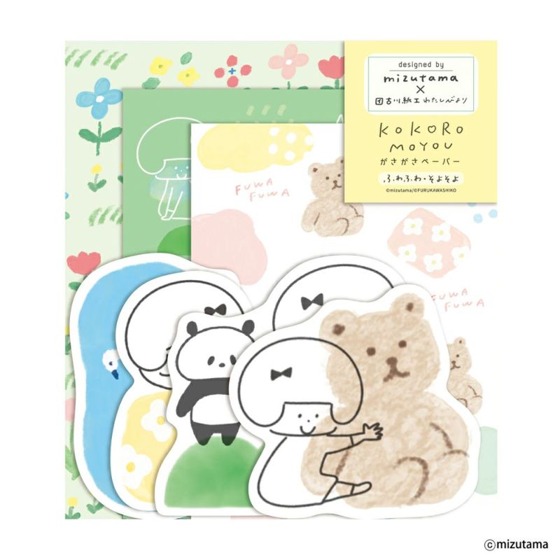 Furukawashiko x Mizutama Paper Set - Soft and Fluffy