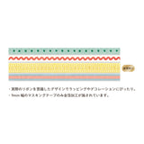 Hosomasu Masking Tape with Case - Ribbon