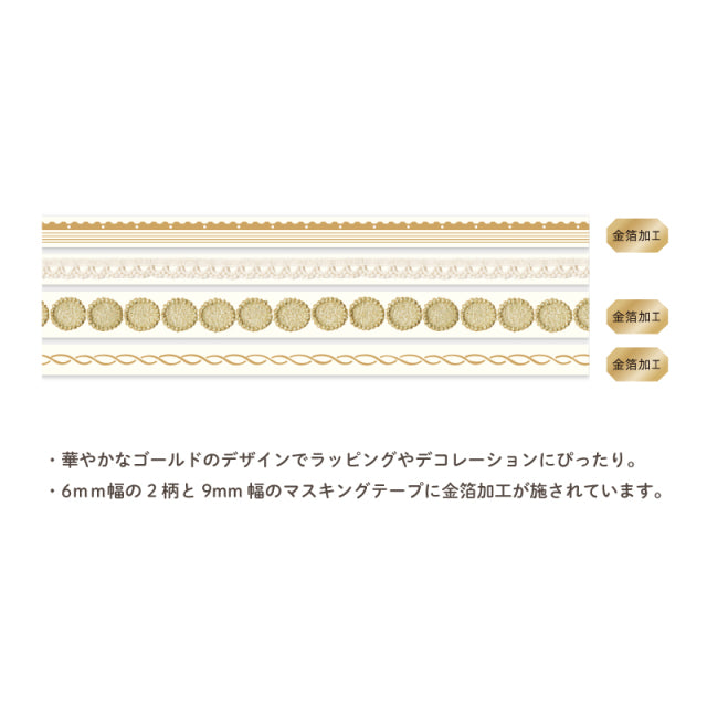Hosomasu Masking Tape with Case - Antique