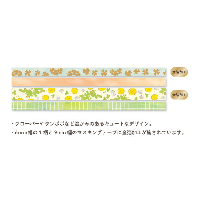 Hosomasu Masking Tape with Case - Clover