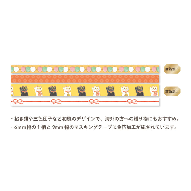 Hosomasu Masking Tape with Case - Lucky Charms