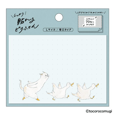 By making 70% of the adhesive side of the label, Pita Fusen can be stuck firmly and does not peel off easily.&nbsp;The cute die-cut type has a shape that makes the most of the design of the illustration. The design is based on an illustration by Tocoro Comugi, an illustrator who is very popular on SNS for drawing loose and slightly funny animals.&nbsp;The Large size (thick type) is made of thick paper, so it can be used like a message card to accompany a gift. The top and bottom sections have no glue attach