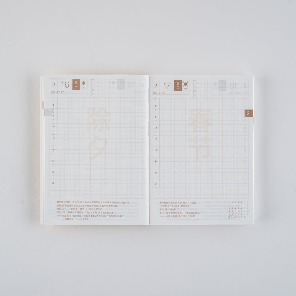 Hobonichi 2026 Simplified Chinese Original Book [A6/Jan Start/Mon Start]