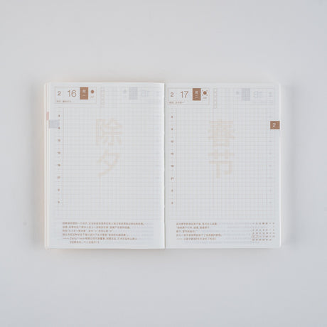 Hobonichi 2026 Simplified Chinese Original Book [A6/Jan Start/Mon Start]