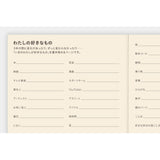 Each page contains the same, easy-to-use 3.7 mm graph paper as the A6 Hobonichi Techo Original, making it perfect for writing or drawing. The paper is a subtle cream color that’s easy on the eyes, and the printing is charcoal gray to allow handwriting to stand out from the page.