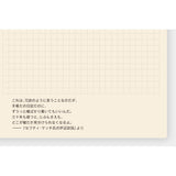 The Japanese daily quotes on the bottom of the page are excerpts from articles on the Hobonichi website from the past years. We renewed the daily quotes from the 2023 edition, five years after its first release.