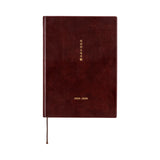 Hobonichi Hiroko Kubota: The Sea’s Dream at Dawn [Large 5-Year Techo] [JPN/A5/2026-2030]