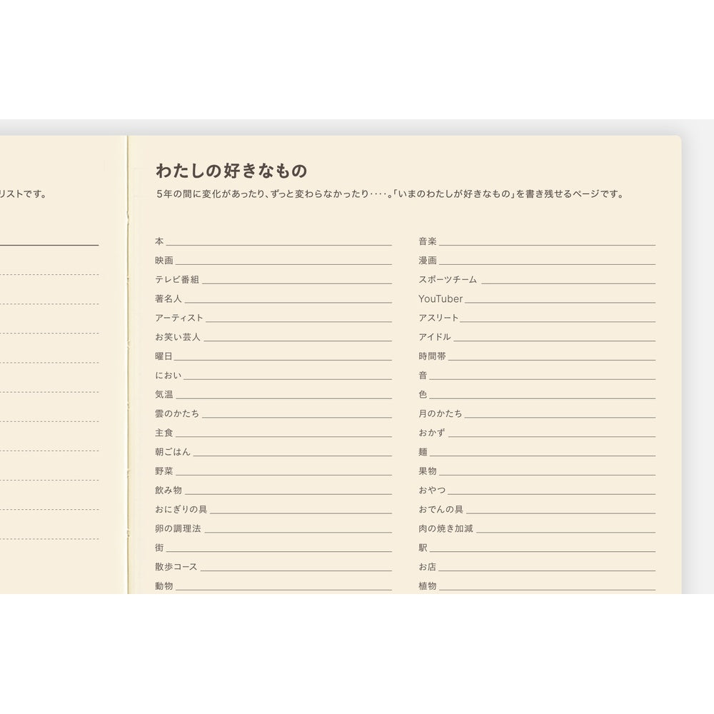 Hobonichi Hiroko Kubota: The Sea’s Dream at Dawn [Large 5-Year Techo] [JPN/A5/2026-2030]