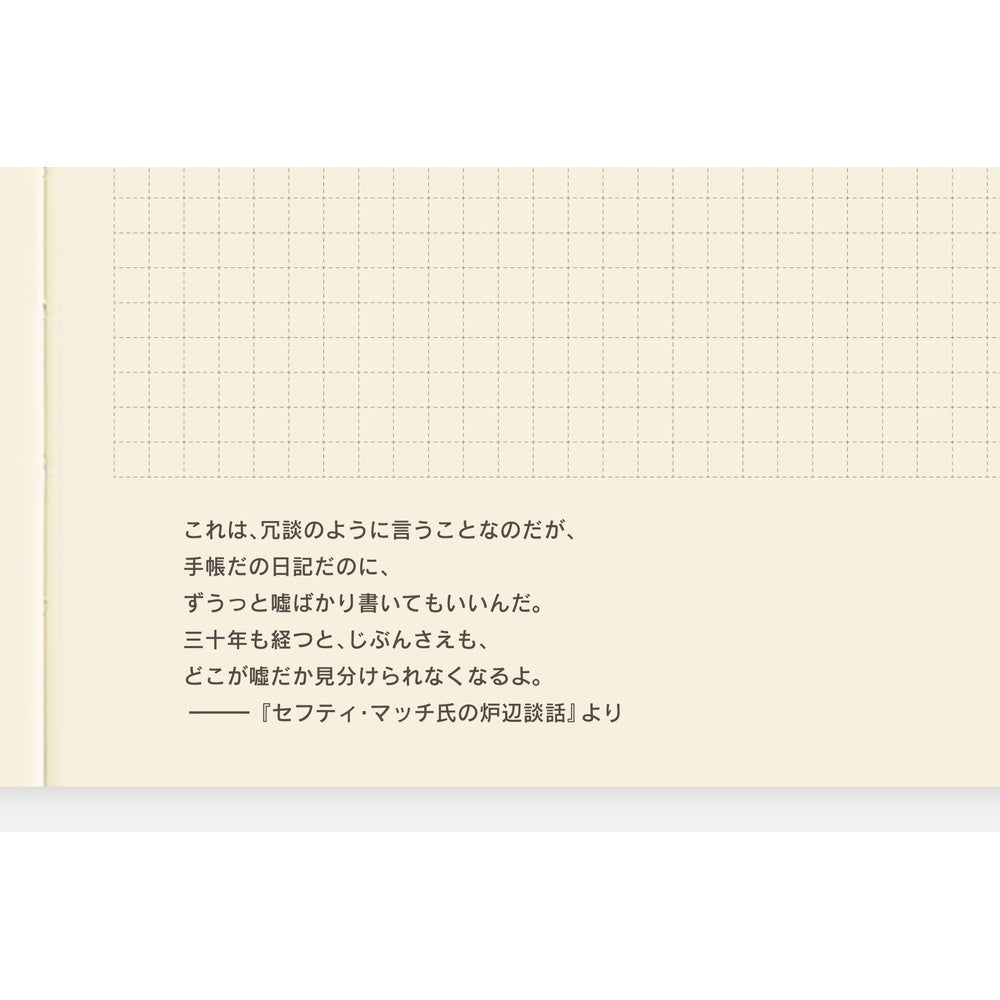 Hobonichi Large Hobonichi 5-Year Techo Japanese Book (2026-2030) [A5]