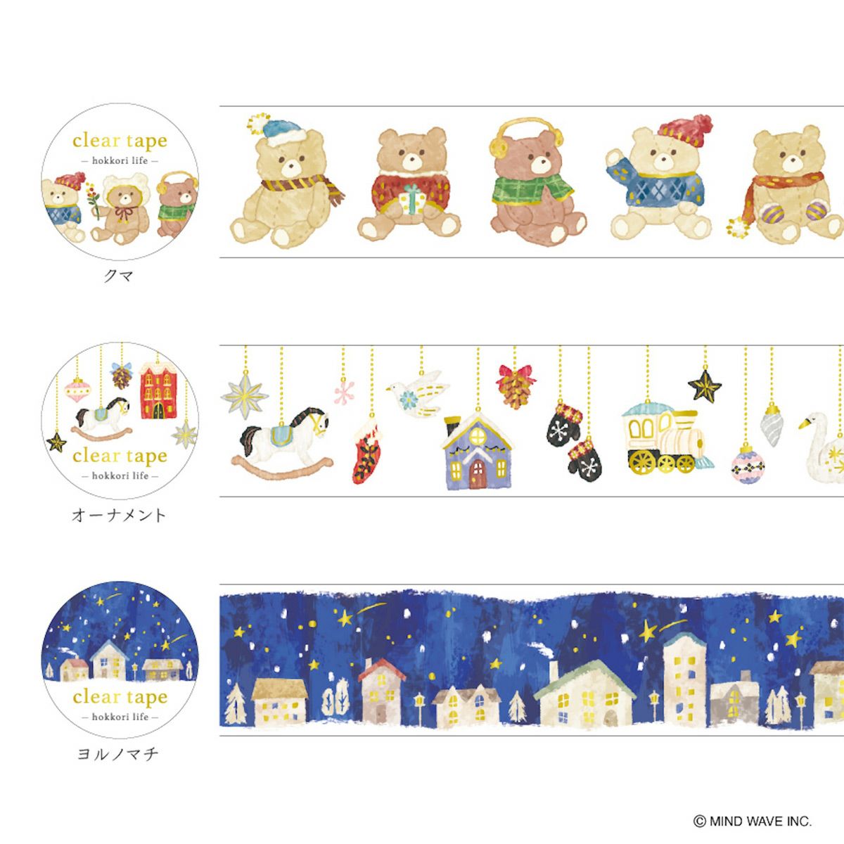 From the popular "HOKKORI LIFE" series, a new winter-like design is now available!
When used together in the series, the winter deco is even more exciting.

Mindwave's clear tape is finished with a matte finish that blends well with paper so that it is easy to use for decoration on notebooks and other items.

Since it is a transparent material, it is recommended to layer it on top of paper material or stickers.
Because it is made of PET material, it is resistant to water and has excellent durability,
so it 