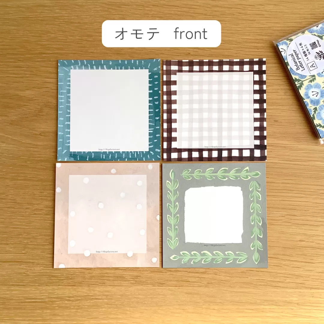 4legs Botanical Letter Paper Set A (56 sheets)