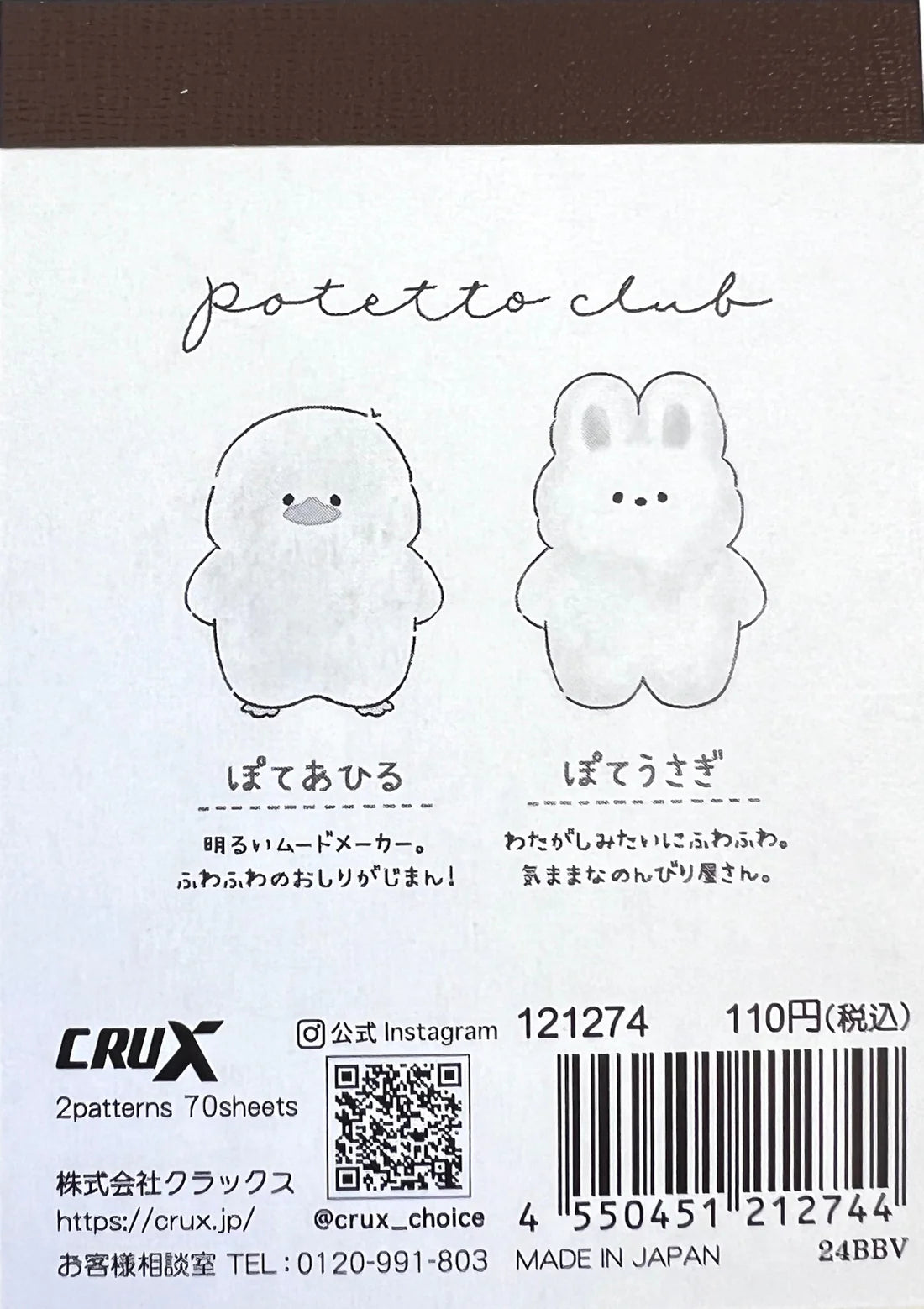 Reading Buddy Mini Notepad