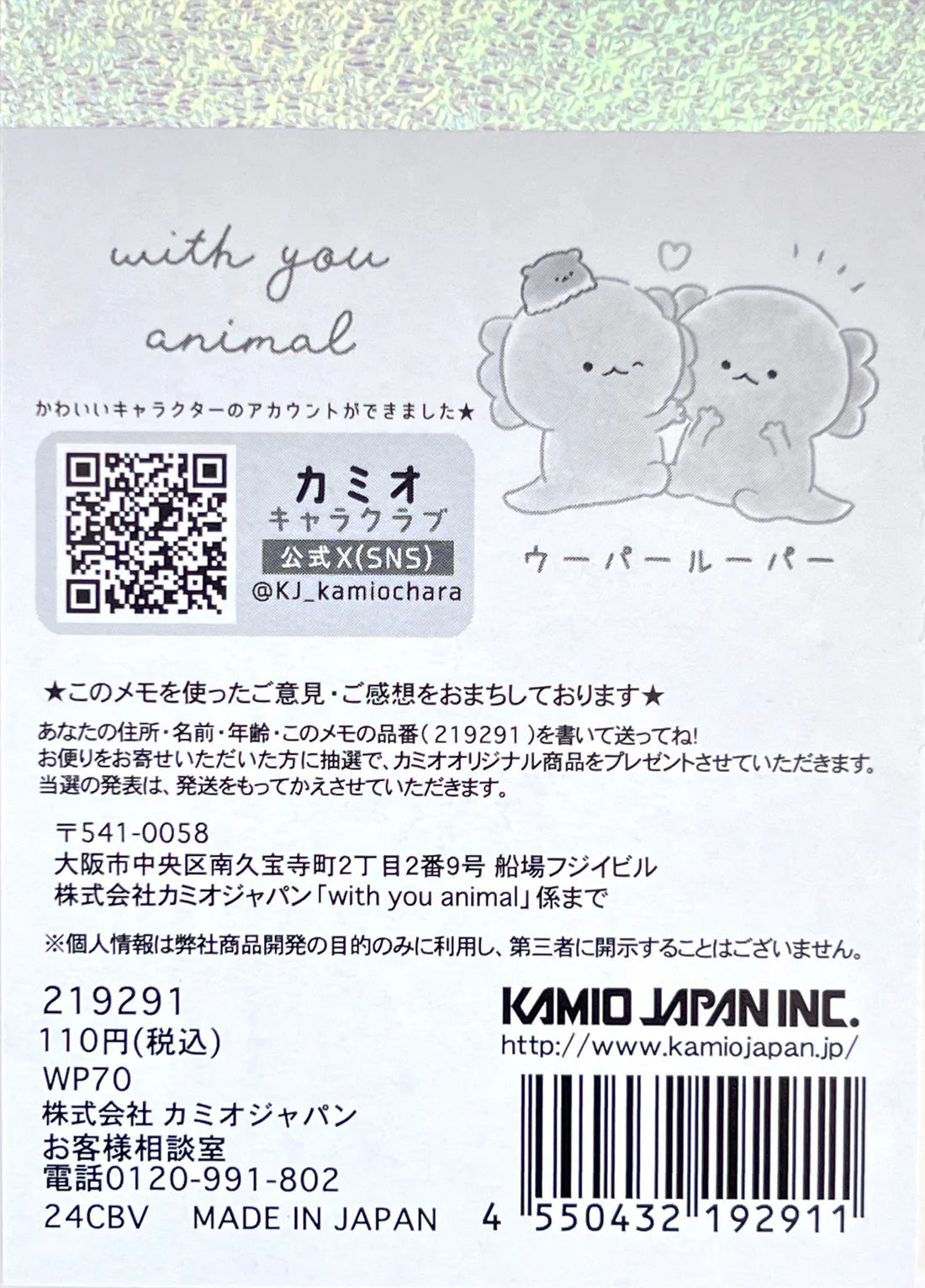 Axolotl Mini Notepad