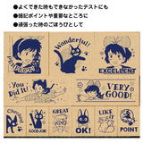 Kiki's Delivery Service Reward Rubber Stamp Set includes 11 stamps with praises and compliments.
