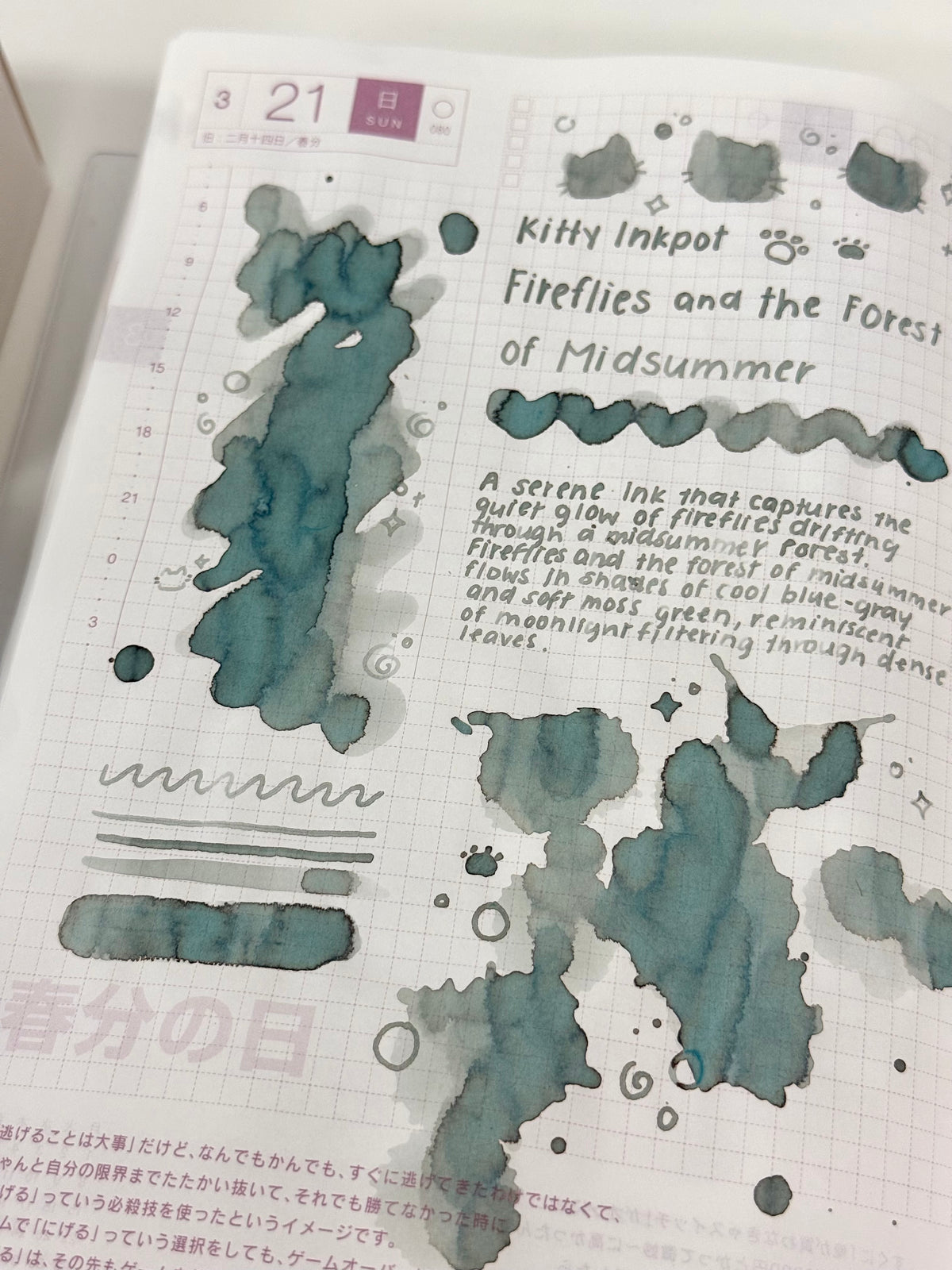 Kitty Inkpot – Fireflies and the Forest of Midsummer Ink 流萤与盛夏之森 (2025 Summer Limited Edition) Ink Bottle