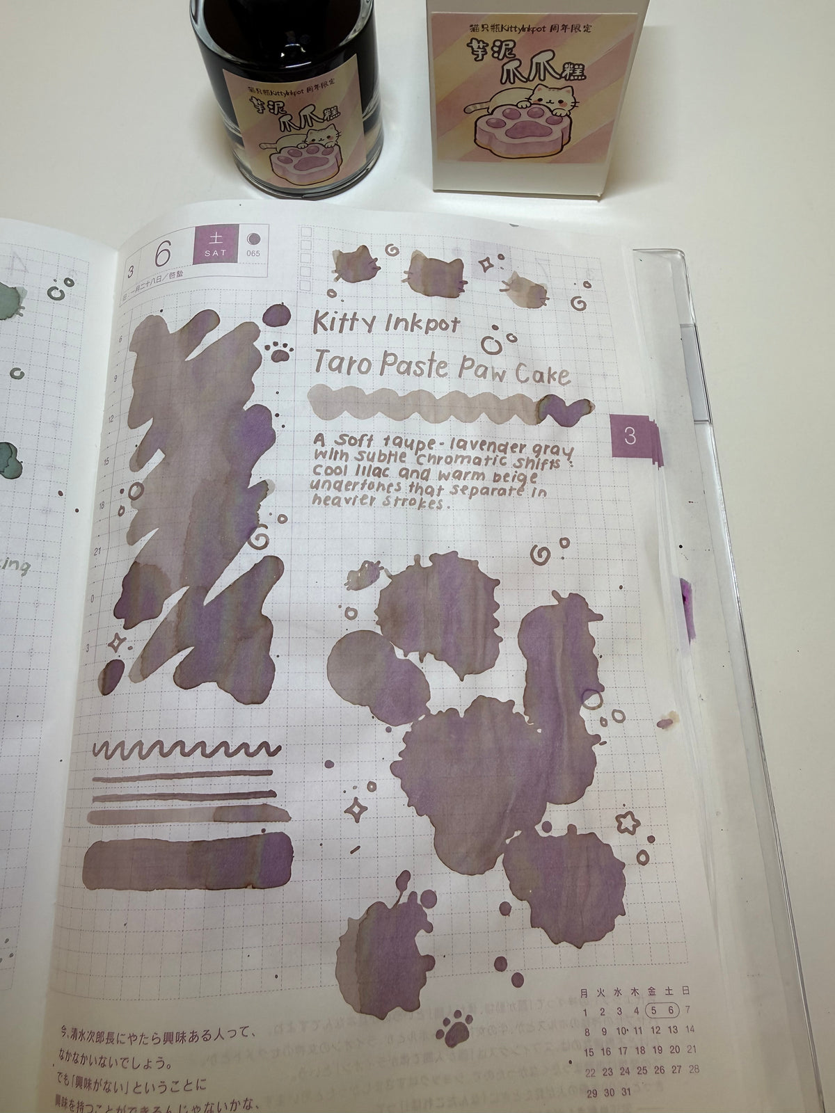 Kitty Inkpot Taro Paste Paw Cake 芋泥爪爪糕 has a beautifully complex tone. It’s a soft taupe‑lavender grey with subtle chromatic shifts: you can see cool lilac and warm beige undertones that separate in heavier strokes.