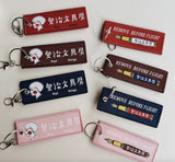 La Dolce Vita - 10th Anniversary Vintage Red Keychain